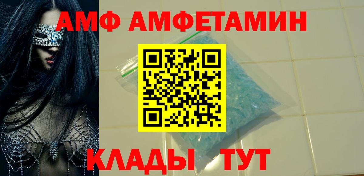 Amphetamine  Вход с VPN  маркетплейс наркотические препараты  АМФЕТАМИН  АМФЕТАМИН Розовый  Знаменск 