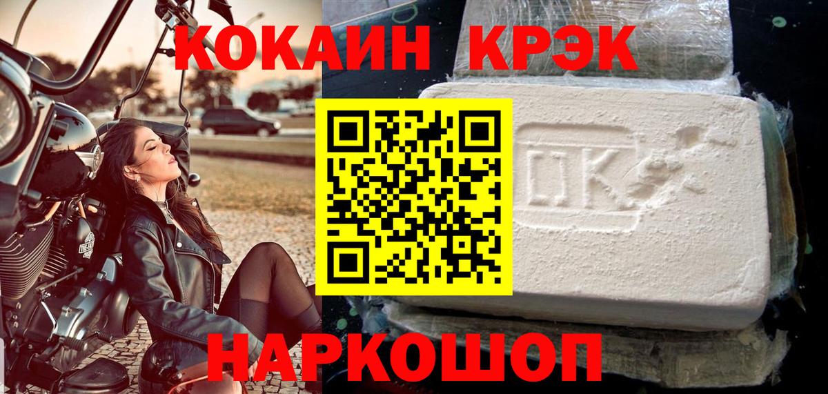 КОКАИН VHQ  COCAIN  Вход с VPN  Знаменск  Кокаин Боливия 