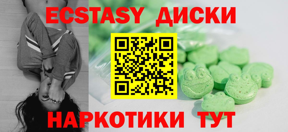 Ecstasy Дубай  ЭКСТАЗИ Дубай  Вход с VPN  Экстази  Знаменск 