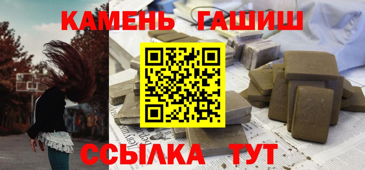 ГАШИШ гарик Знаменск