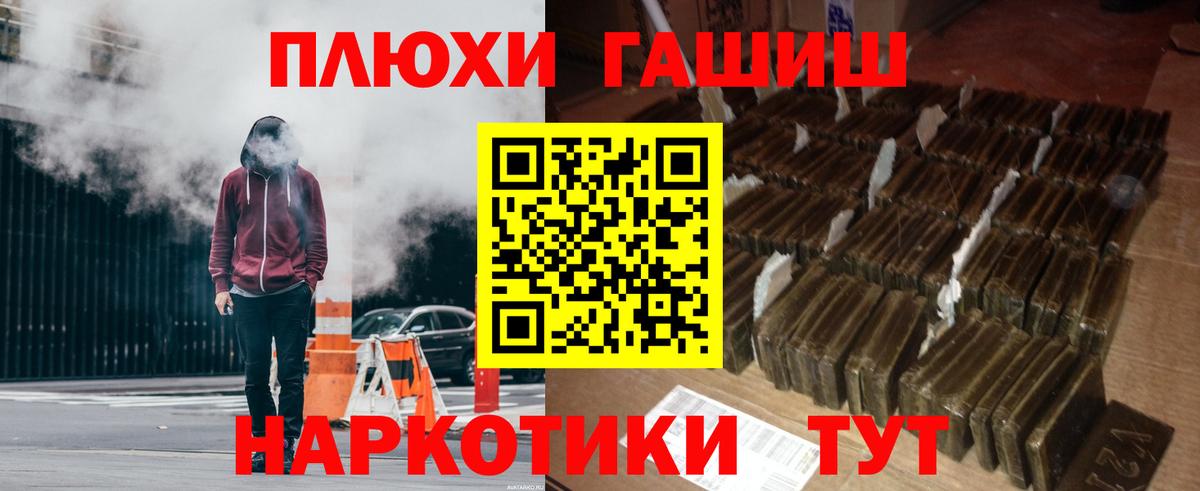 ГАШИШ гашик  Вход с VPN  Знаменск  ГАШИШ AMNESIA HAZE 