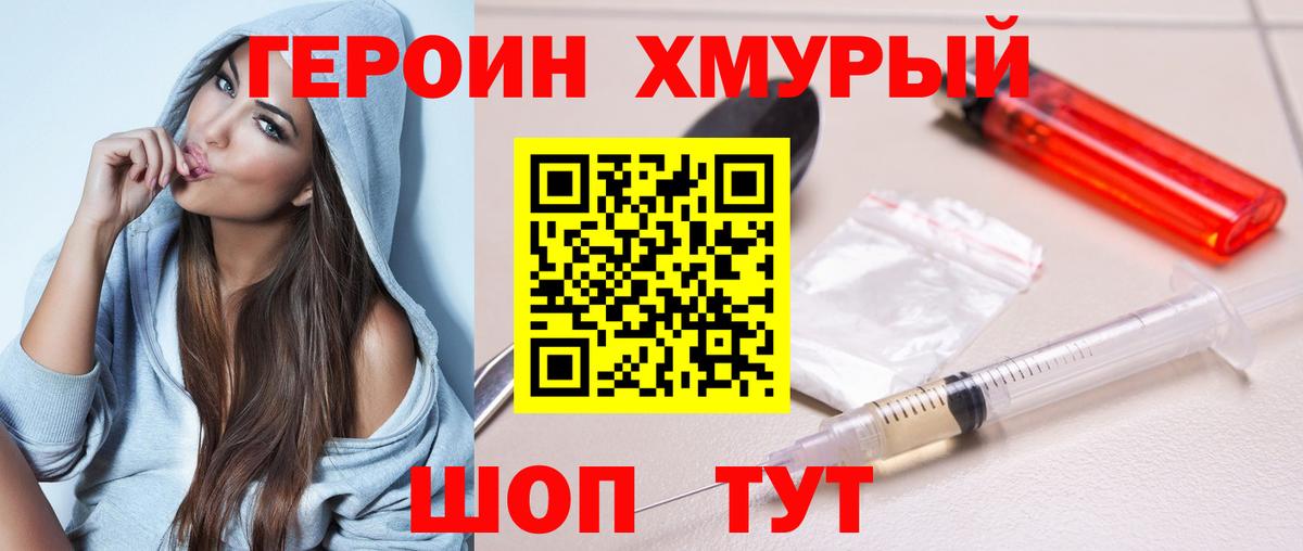 Героин  Вход с VPN  Знаменск  Героин афганец 