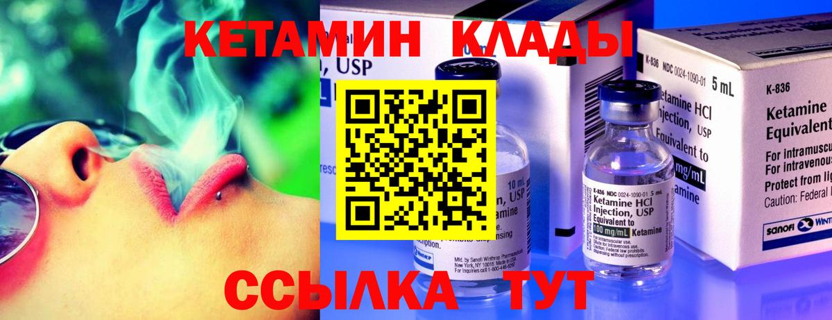 Кетамин ketamine  КЕТАМИН VHQ  Знаменск  Вход с VPN 
