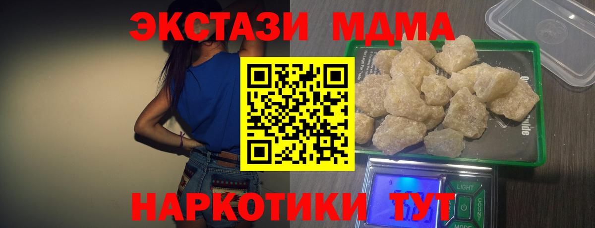 МДМА молли  МДМА crystal  Знаменск  Вход с VPN 