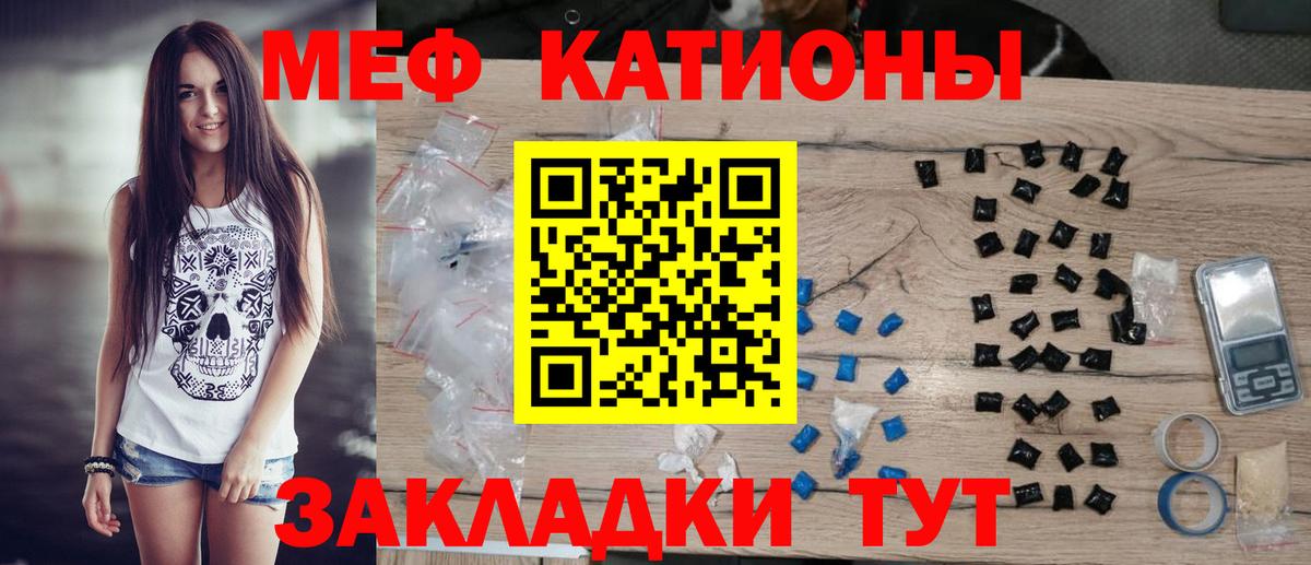 МЕФ мука Знаменск