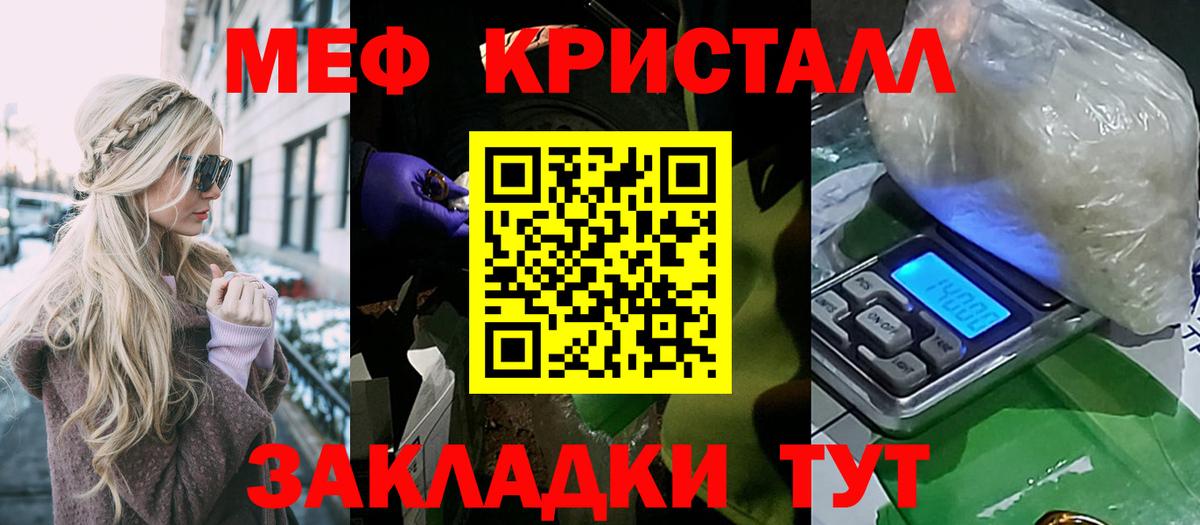 Мефедрон  Меф мука  Мефедрон  Вход с VPN  Знаменск  Меф 4 MMC 