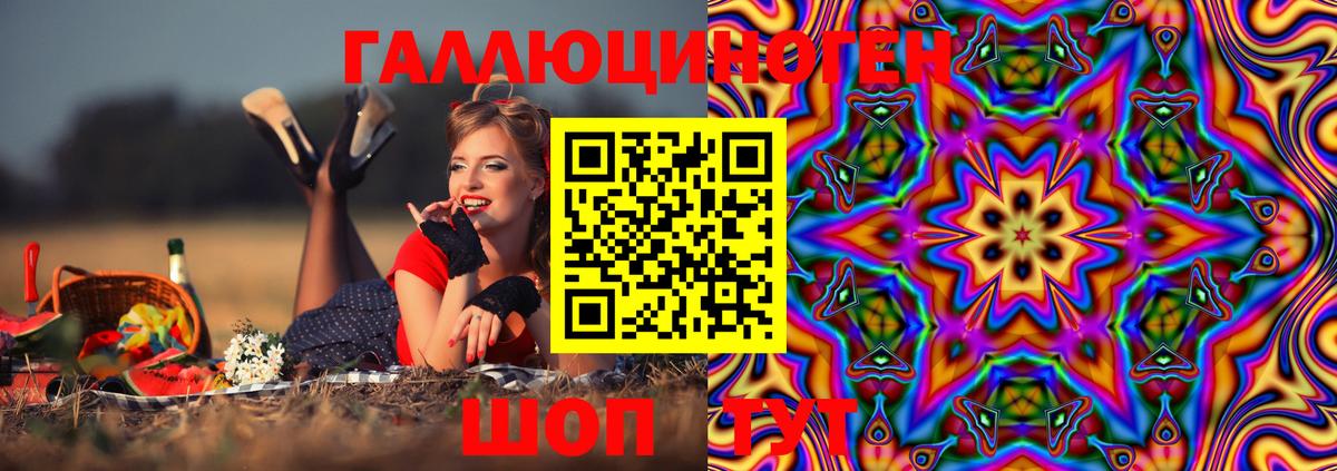 Галлюциногенные грибы Magic Shrooms  Галлюциногенные грибы ЛСД  Вход с VPN  Знаменск 